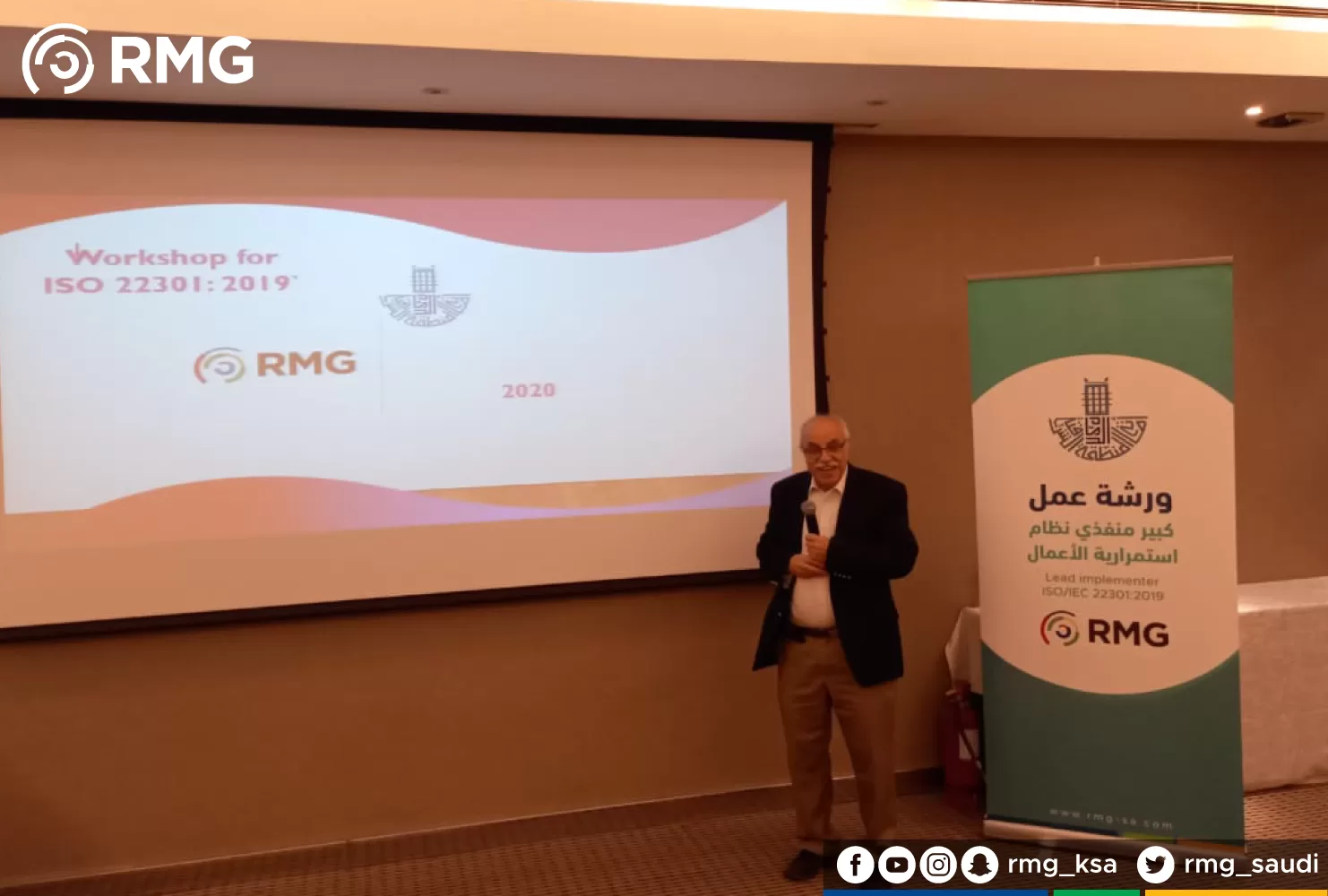 workshop on the business continuity system in Alsharqia