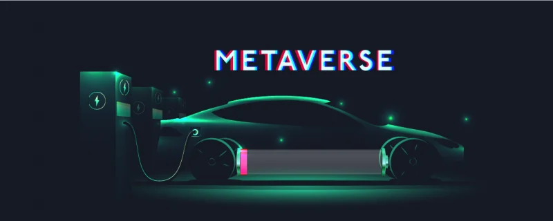 فوائد ميتفيرس على صناعة السيارات