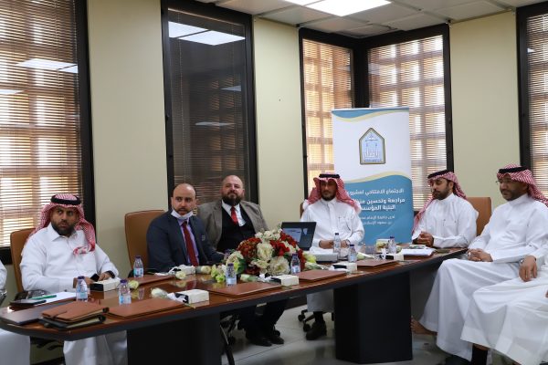 ريناد المجد تُطلِق مشروع البنية المؤسسية في جامعة الإمام 1 مشروع تحسين منظومة البنية المؤسسية في جامعة الإمام