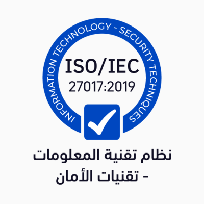 14 معيار هام بالأمن السحابي لمزودي ومستخدمي الخدمات السحابية 7 ISO 27017