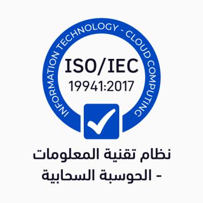 14 معيار هام بالأمن السحابي لمزودي ومستخدمي الخدمات السحابية 9 ISO 19941