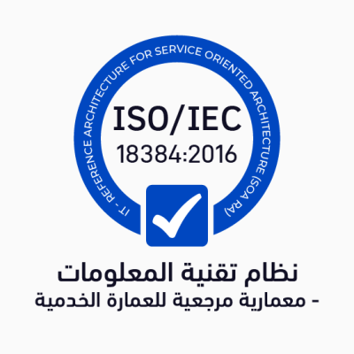 14 معيار هام بالأمن السحابي لمزودي ومستخدمي الخدمات السحابية 11 ISO 18384