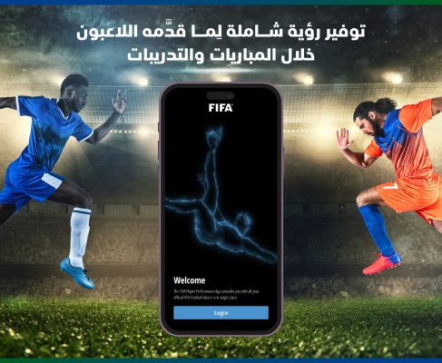 التحول الرقمي في كأس العالم 2022: التقنية تحقق قفزات نوعية! 3 02 توفير رؤية شاملة لِما قدَّمه اللاعبون خلال المباريات والتدريبات