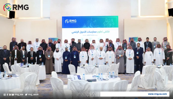 الصورة الختامية من ملتقى «تطوير ممارسات التحول الرقمي»