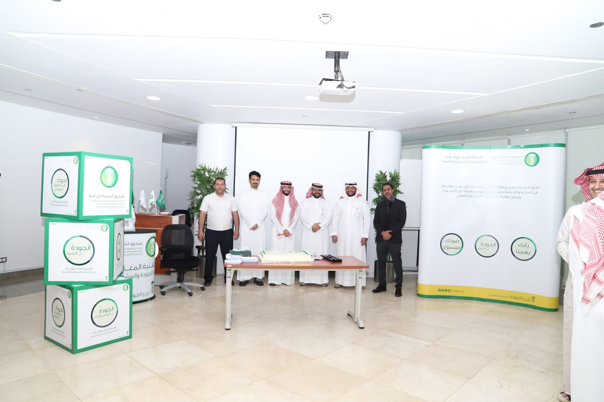 إطلاق مشروع إدارة الجودة والمشاريع التقنية في صندوق التنمية الزراعية 2 IMG 5469