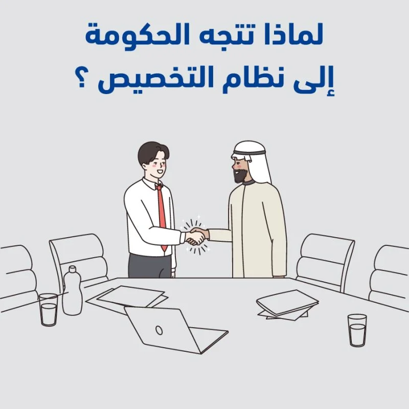 تخطيط وتنفيذ إستراتيجيات نظام التخصيص 2 100