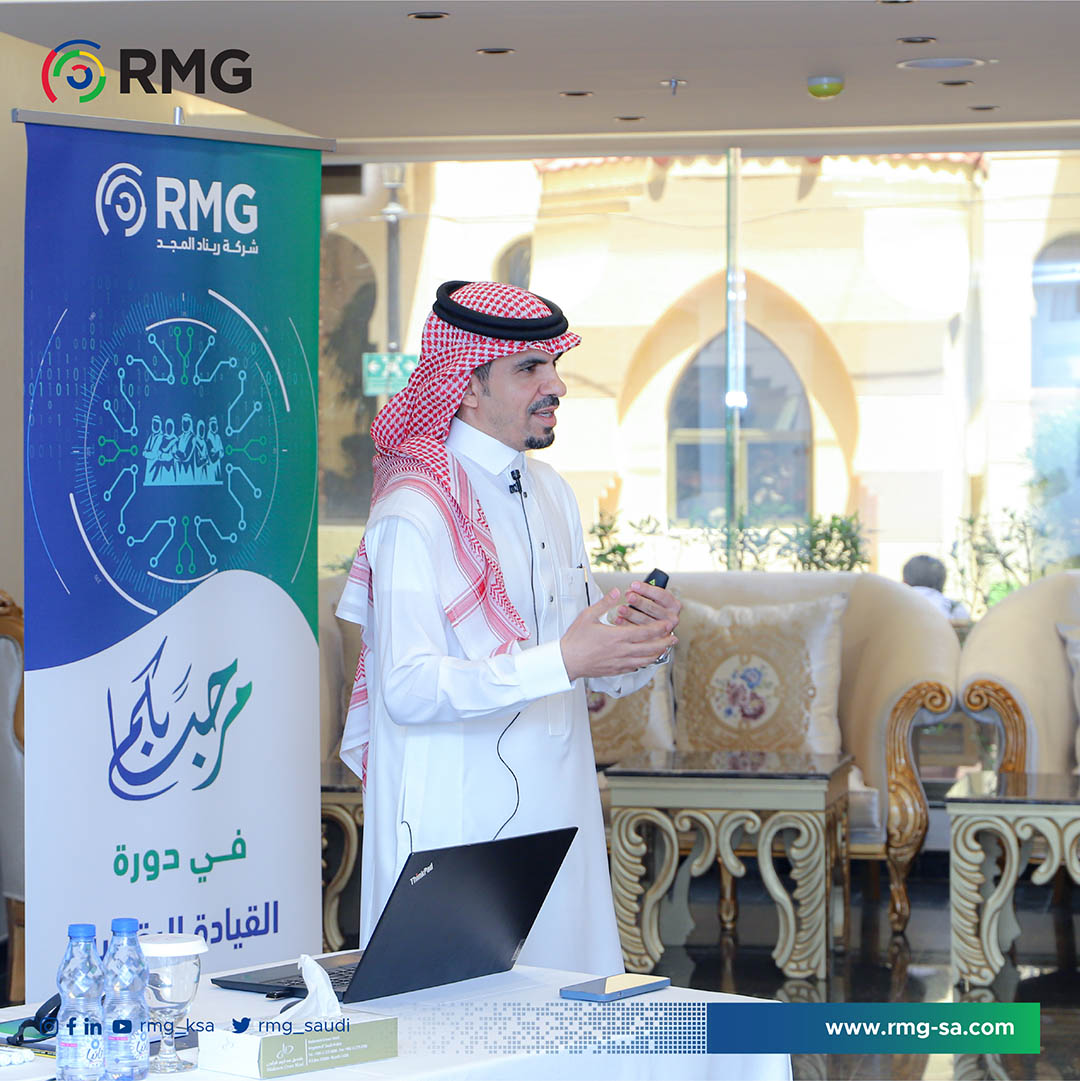 RMG تعقد دورة تدريبية في القيادة الرقمية 2 social@2x 100
