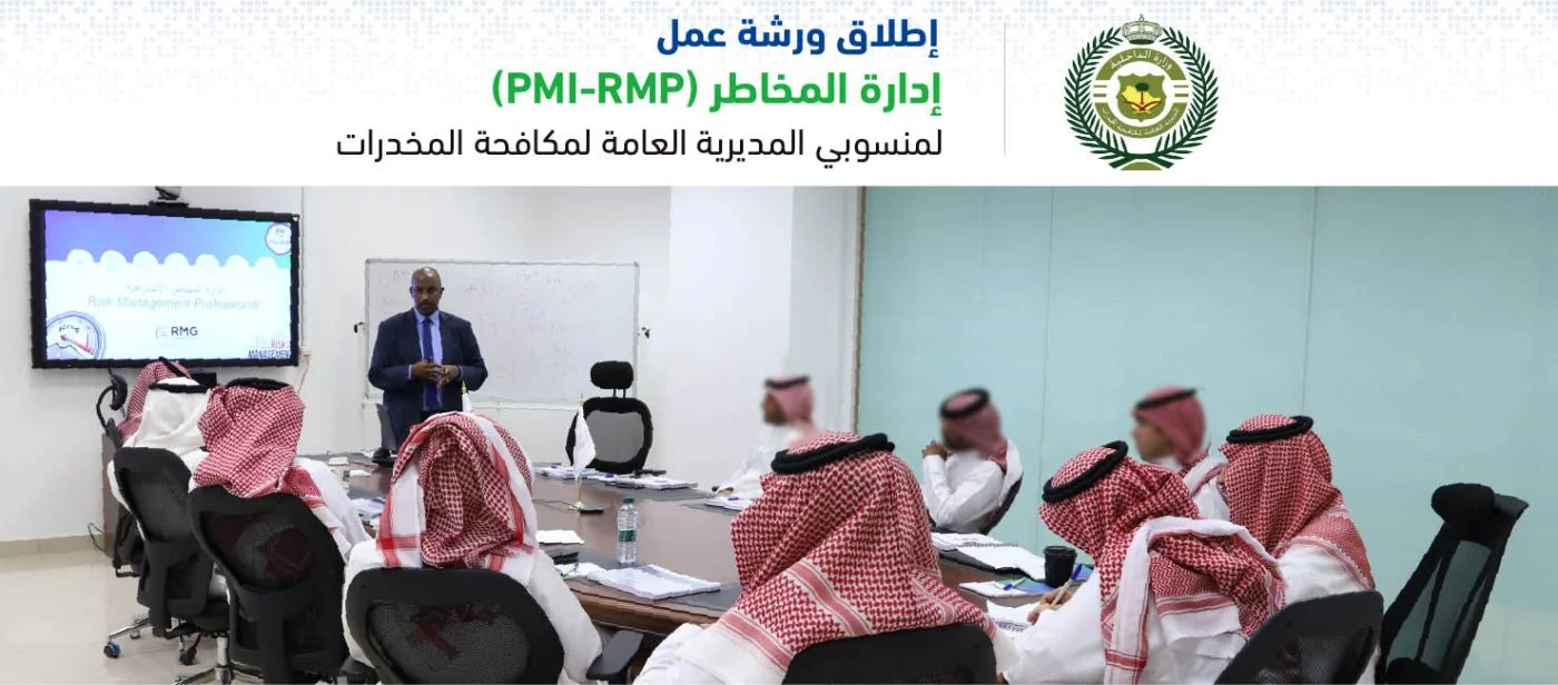 ادارة المخاطر