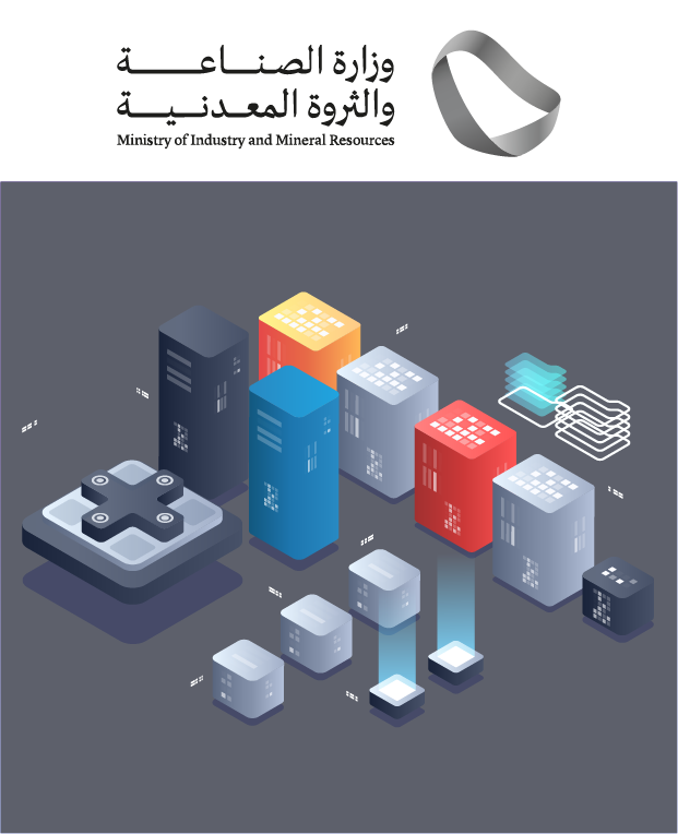 05 مشروع تأسيس وتشغيل مكتب البنية المؤسسية في وزارة الصناعة