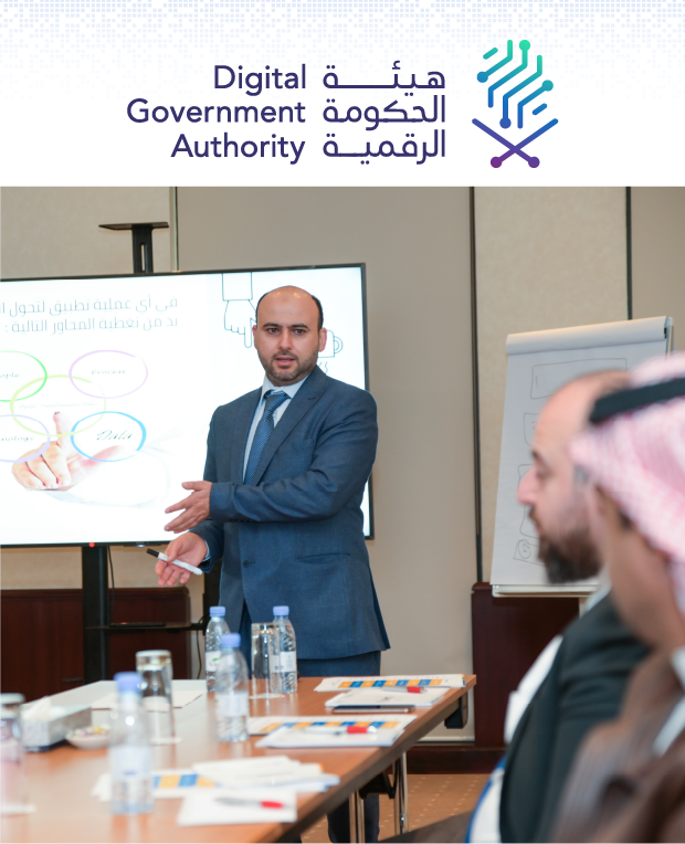 54 هيئة الحكومة الرقمية
