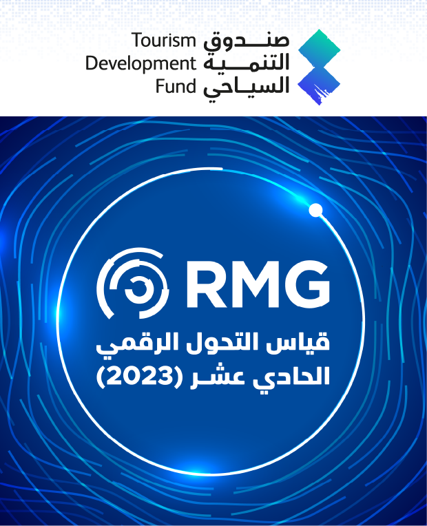 86 صندوق التنمية السياحي