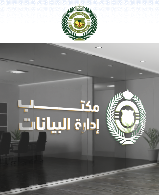 مشاريع إدارة البيانات مجموعة ريناد المجد لتقنية المعلومات RMG مشاريع إدارة البيانات مجموعة ريناد المجد لتقنية المعلومات RMG