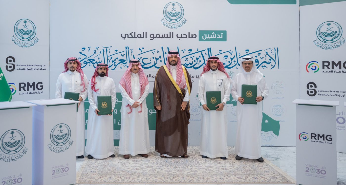 صاحب السمو الملكي أمير الحدود الشمالية يشهد مراسم توقيع عقود المشاريع التقنية بإمارة المنطقة 1 F14OotoWIAA3omS