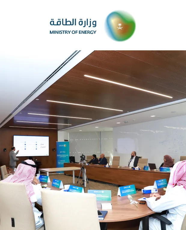 تطوير استراتيجية التحول الرقمي وزارة الطاقة