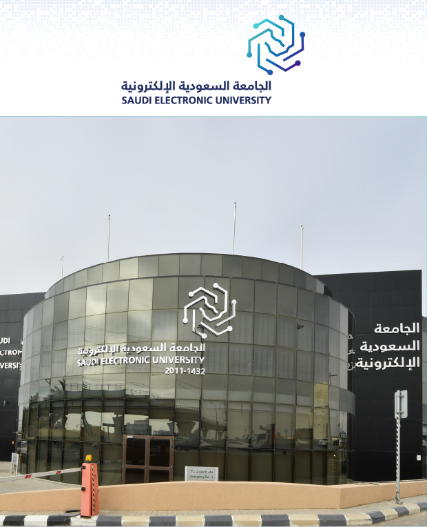 01 الجامعة السعودية الالكترونية
