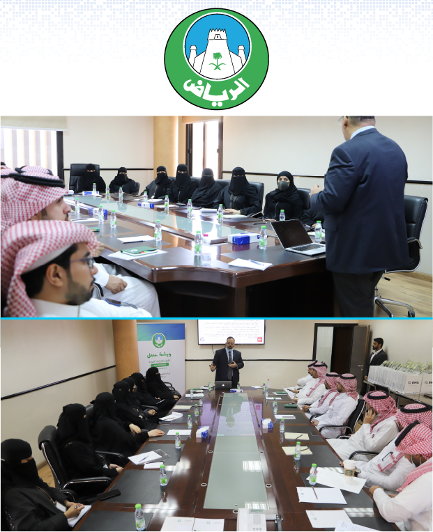 03 أمانة منطقة الرياض