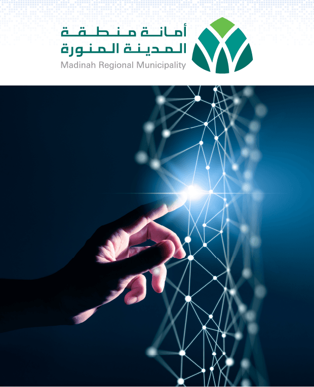 04 أمانة منطقة المدينة المنورة