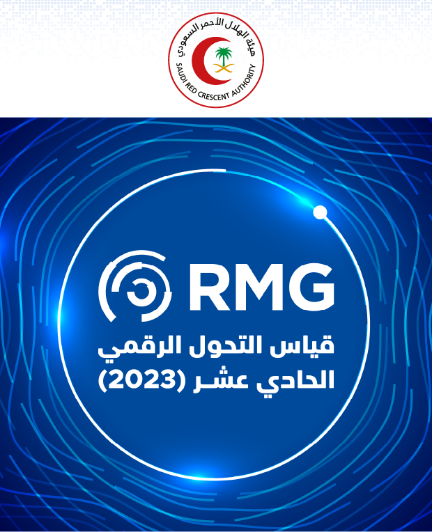 09 هيئة الهلال الأحمر السعودي