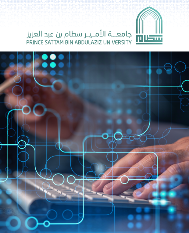 12 جامعة الأمير سطام بن عبد العزيز