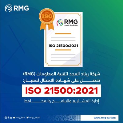 <strong>rmg получило сертификат о соответствии стандарту iso 21500</strong>.