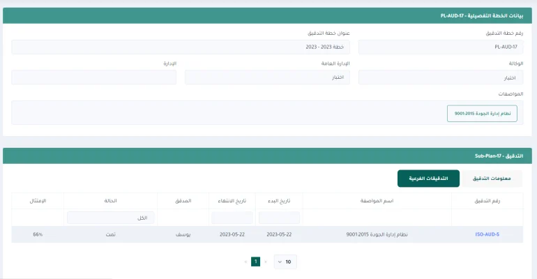 audit detailed plan info