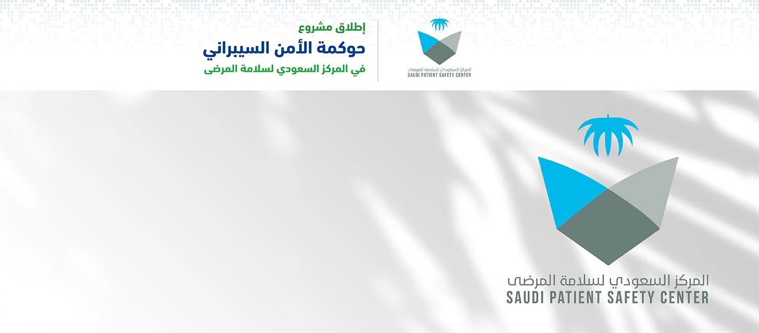 حوكمة المركز السعودي