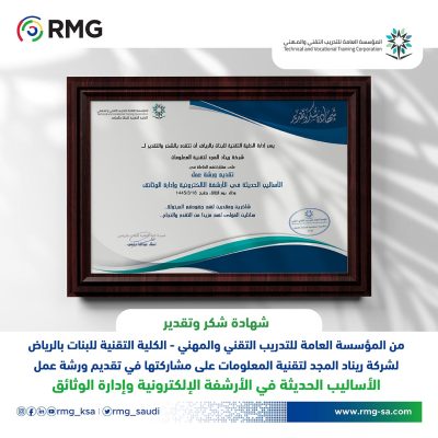 شهادة شكر