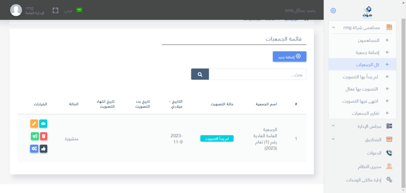 admin list assemblies