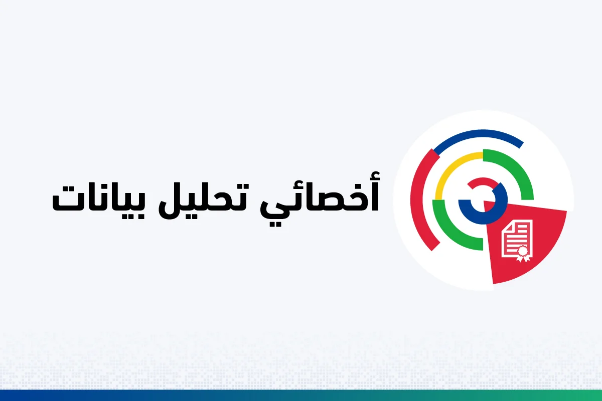 أخصائي تحليل بيانات 100