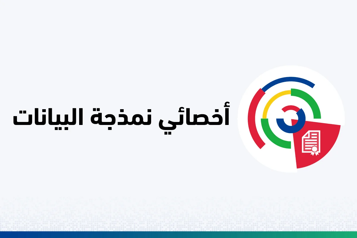 أخصائي نمذجة البيانات 100