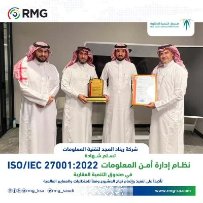 تسليم شهادات ايزو للتنمية العقارية