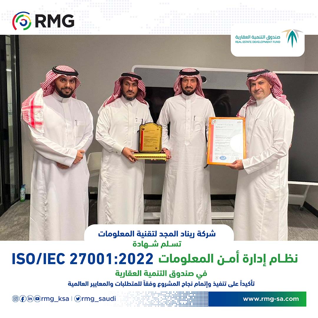 تسليم شهادات ايزو للتنمية العقارية