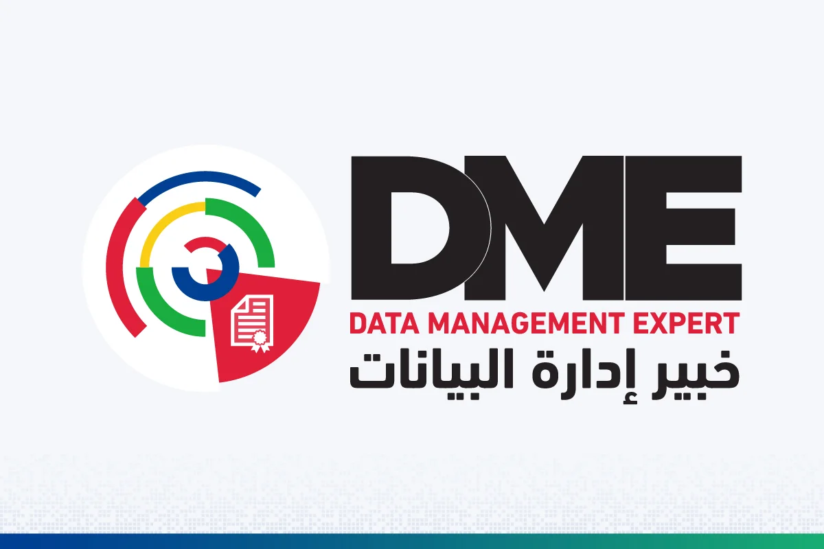 خبير إدارة البيانات DME 100