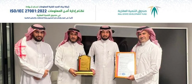 شهادات ايزو للتنمية العقارية