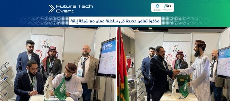 مذكرة تعاون جديدة في سلطنة عمان مع شركة إبانة 1 Slider Ibanah 1