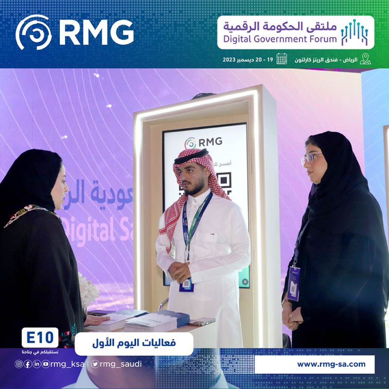 تحت شعار "مستقبلنا الآن" ريناد المجد تشارك في ملتقى الحكومة الرقمية 2023 3 ملتقى1