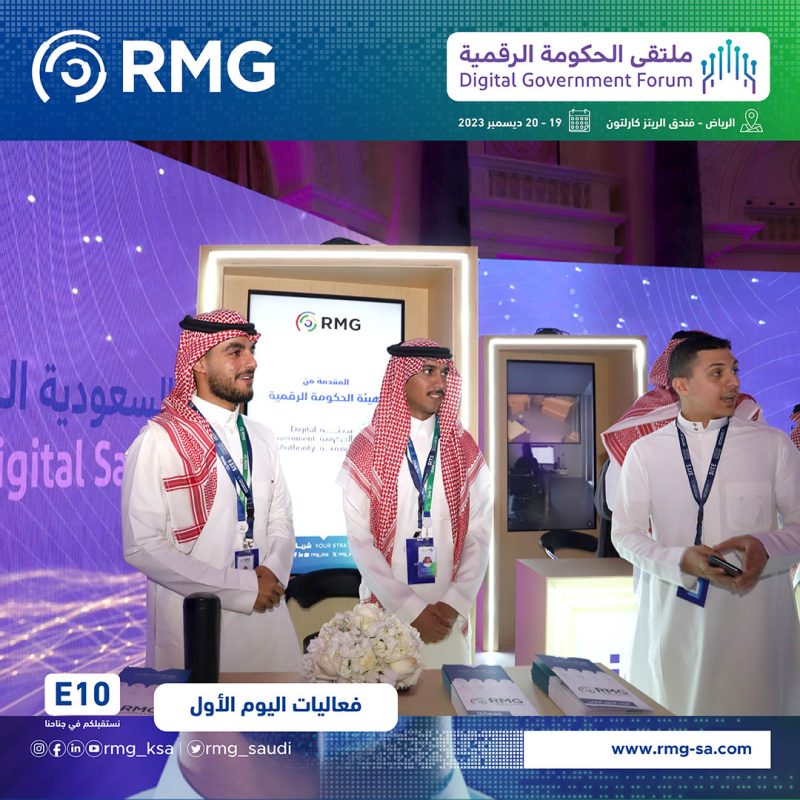 تحت شعار "مستقبلنا الآن" ريناد المجد تشارك في ملتقى الحكومة الرقمية 2023 2 ملتقى2