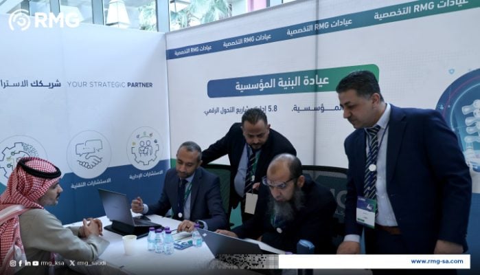 شركة ريناد المجد (RMG) تنظم الملتقى الرابع لتطوير ممارسات قياس التحول الرقمي بمشاركة 155 جهة حكومية 7 17