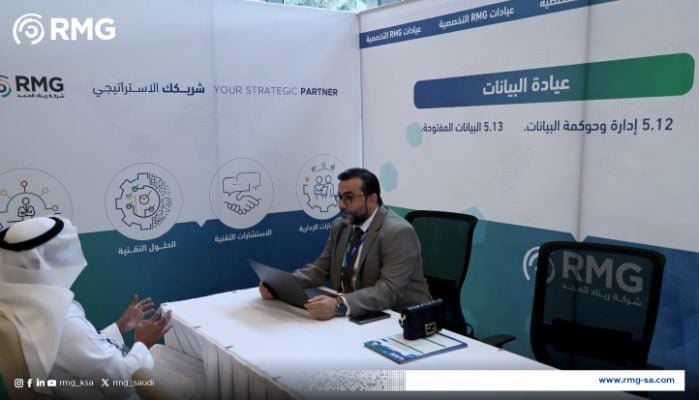 شركة ريناد المجد (RMG) تنظم الملتقى الرابع لتطوير ممارسات قياس التحول الرقمي بمشاركة 155 جهة حكومية 8 18 1