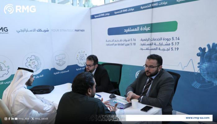 شركة ريناد المجد (RMG) تنظم الملتقى الرابع لتطوير ممارسات قياس التحول الرقمي بمشاركة 155 جهة حكومية 9 19