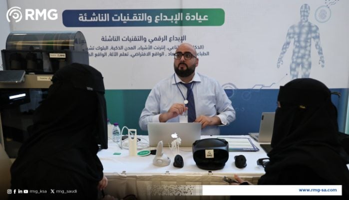 Renad Al-Majd Group (RMG) organized the Fourth Forum for Developing Digital Transformation Practices in Saudi Arabia. 6 20