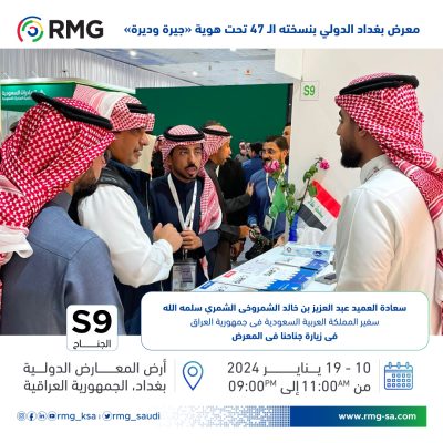 RMG Iraq 10Jan2024 Post 08