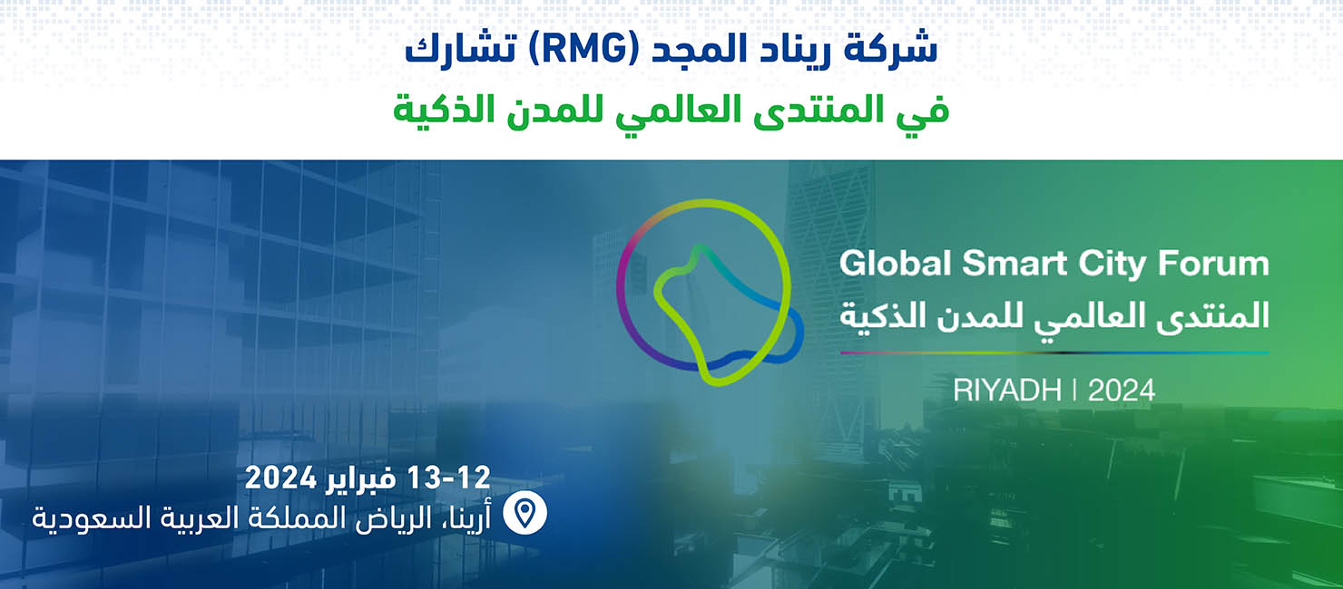RMG Participates in the World Smart Cities Forum in Riyadh