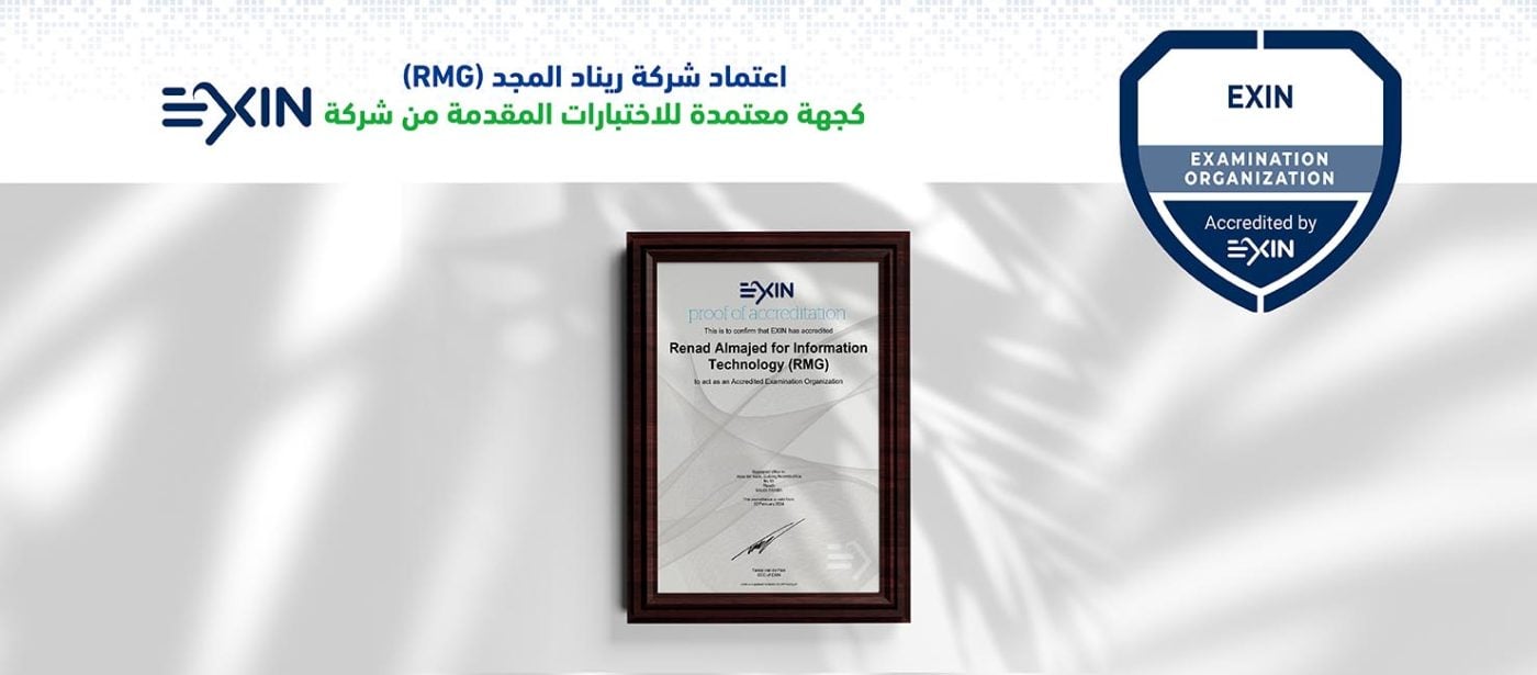RMG تحصل على اعتماد AEO من EXIN لخدمات الامتحانات المعتمدة 1 RMG SocialMedia Exin Banner