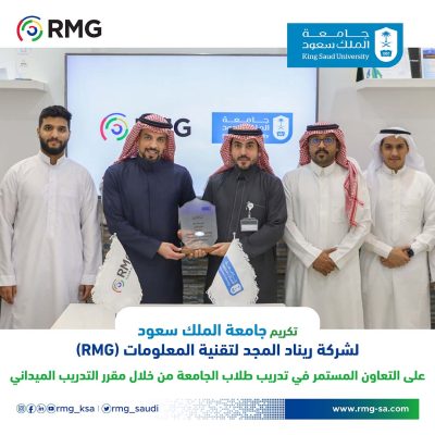 تكريم ريناد المجد