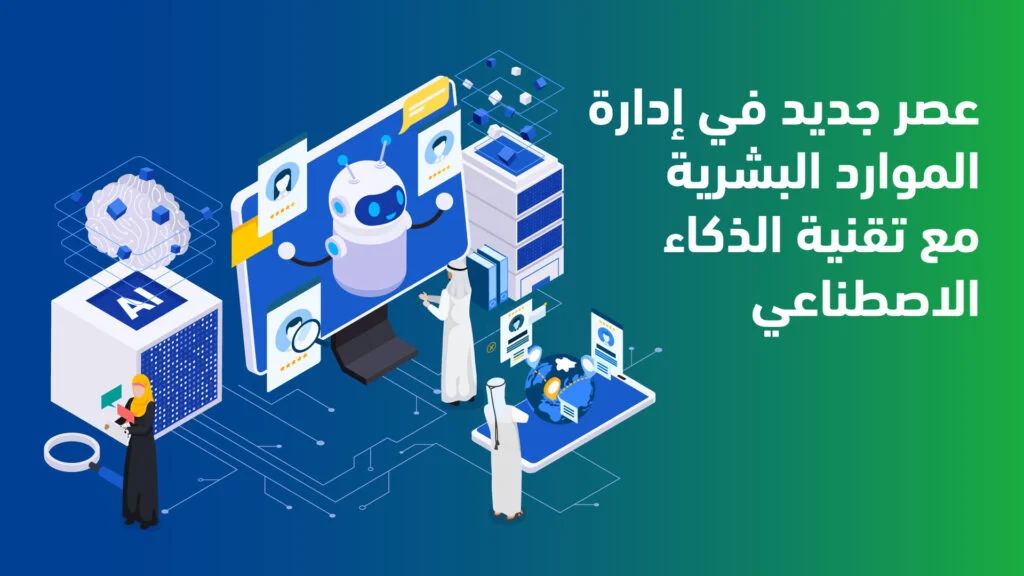 New Era for HR powered by AI Banner AR 1024x576 1