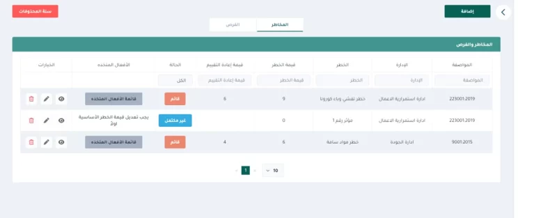 riskregister 1400x547.png