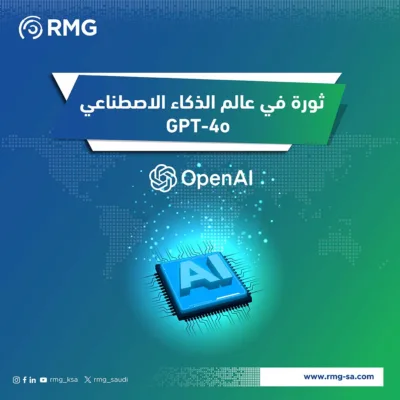 ثورة في الذكاء الاصطناعي