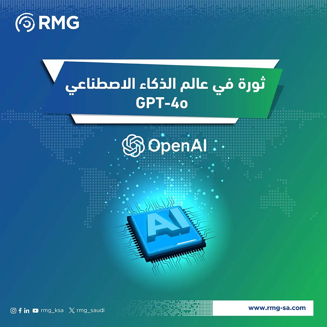 ثورة في الذكاء الاصطناعي