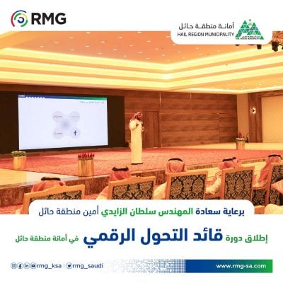 قائد التحول الرقمي